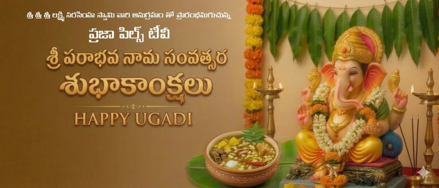 ప్రజల స్వరం – ప్రజాపల్స్ టీవీ